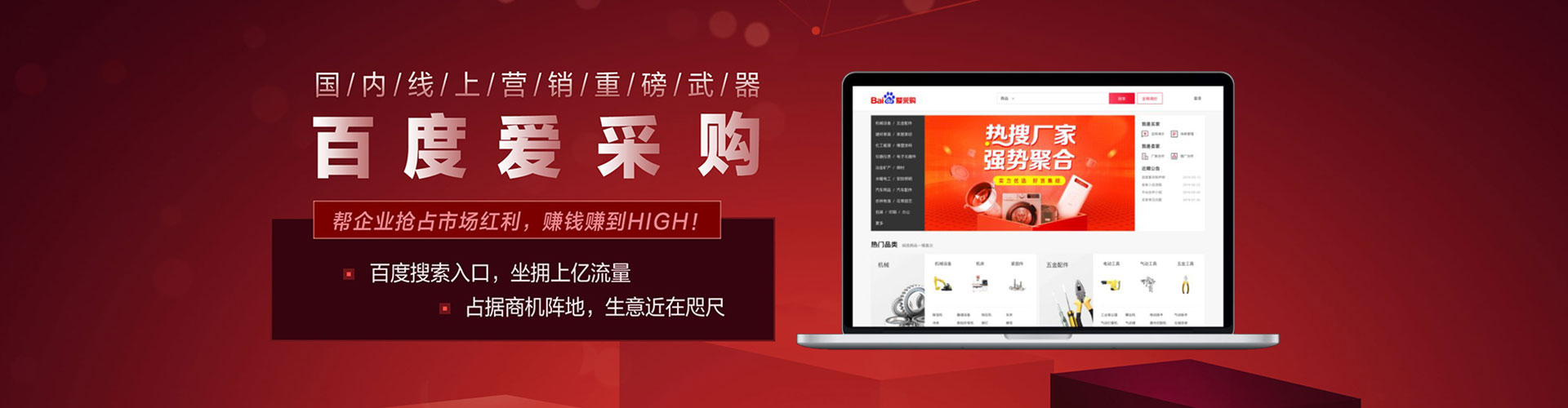 淇县百度平台推广