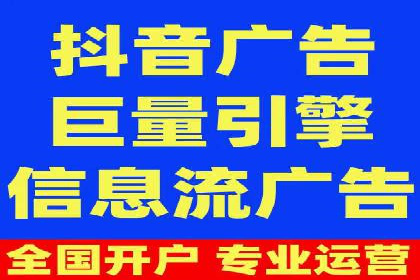 从零开始，教你做信息流广告